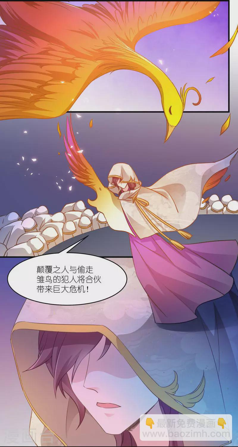 第59话 凤凰镇-第59话