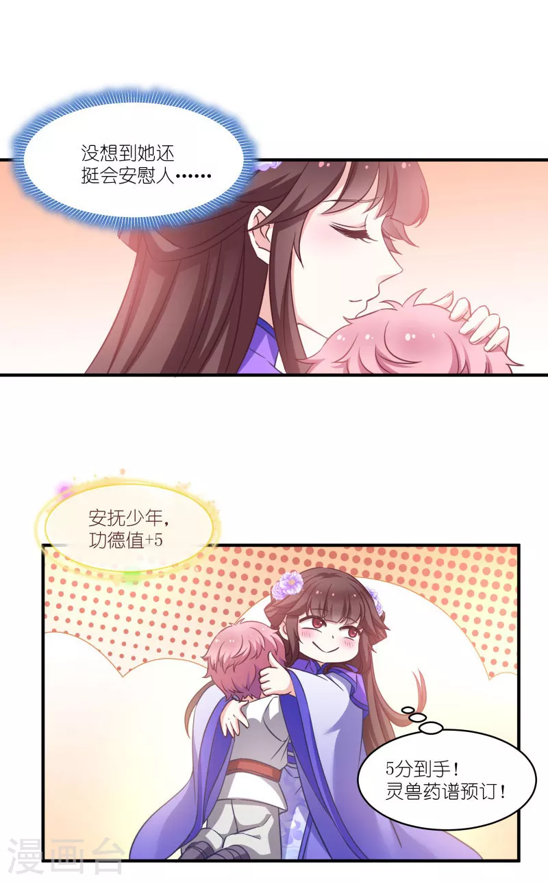 第59话 凤凰镇-第59话