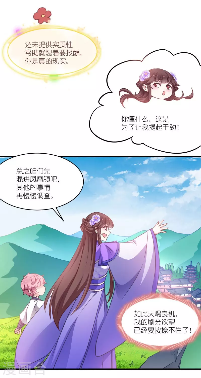 第59话 凤凰镇-第59话