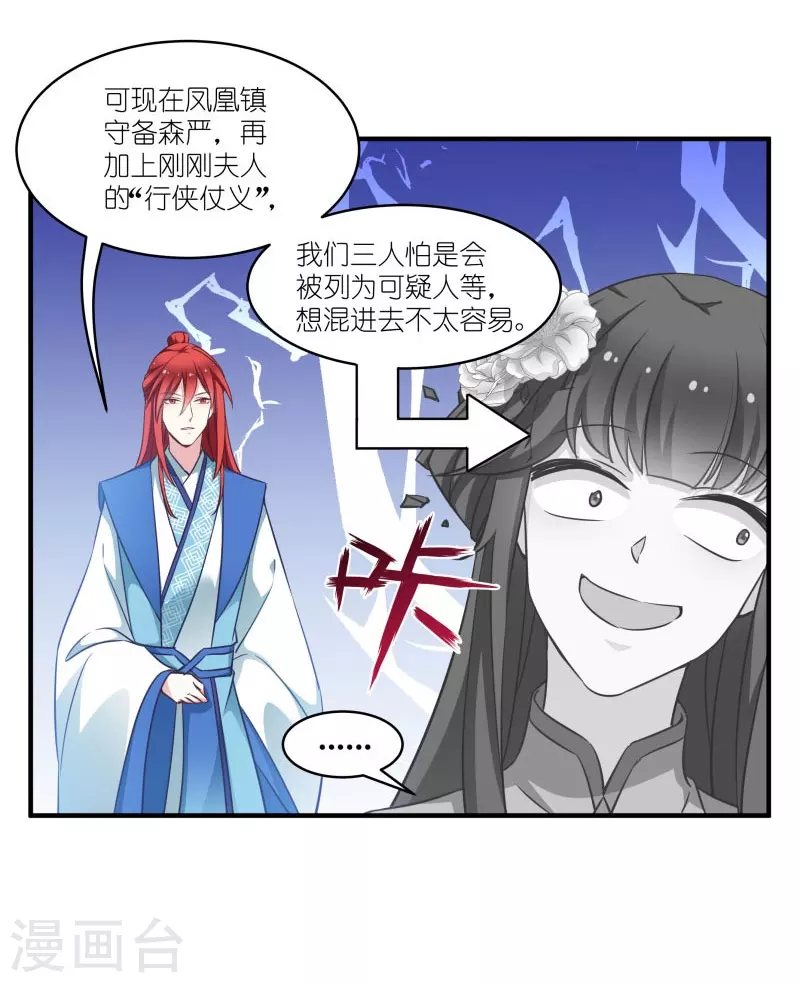 第59话 凤凰镇-第59话