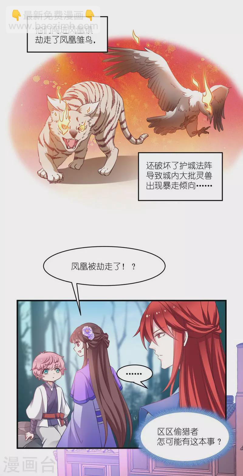 第59话 凤凰镇-第59话