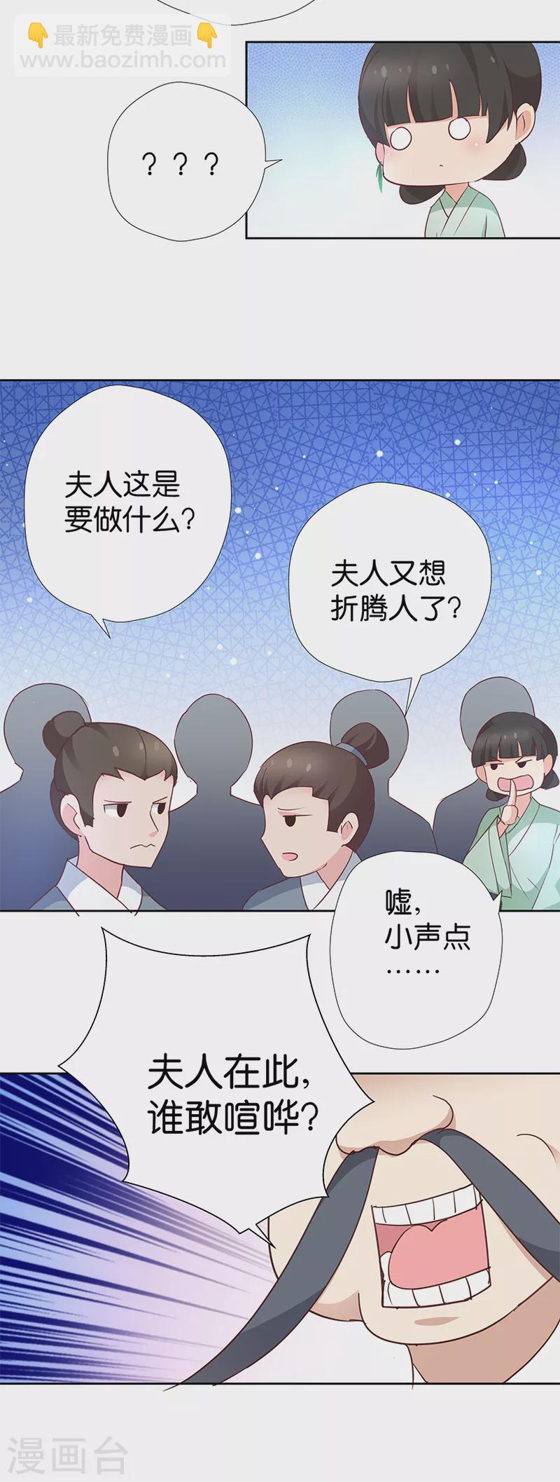 第7话 金龟子谢诚-第7话