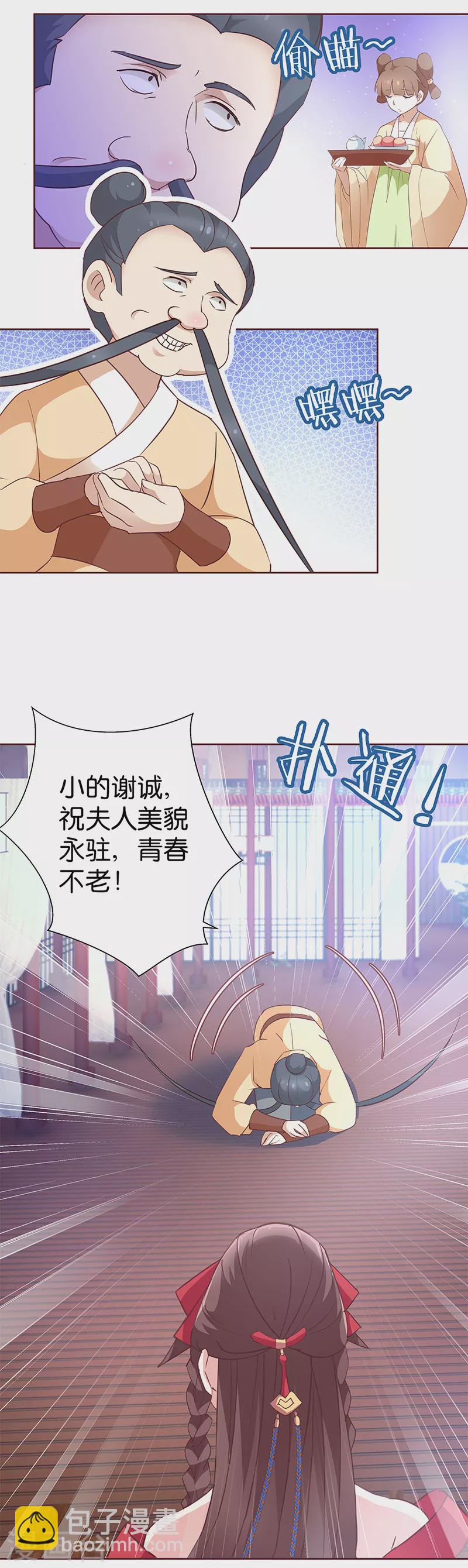 第7话 金龟子谢诚-第7话
