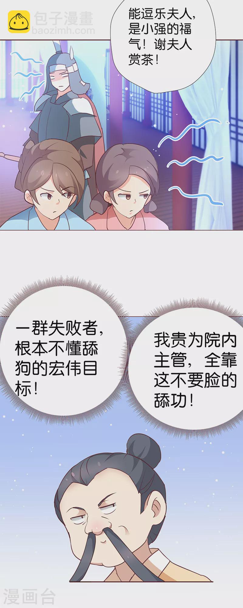 第7话 金龟子谢诚-第7话
