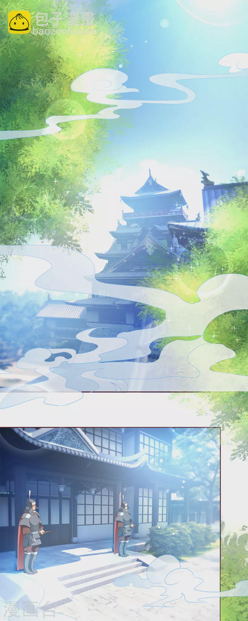 第7话 金龟子谢诚-第7话
