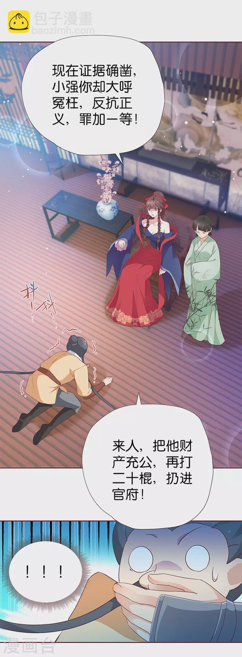 第7话 金龟子谢诚-第7话