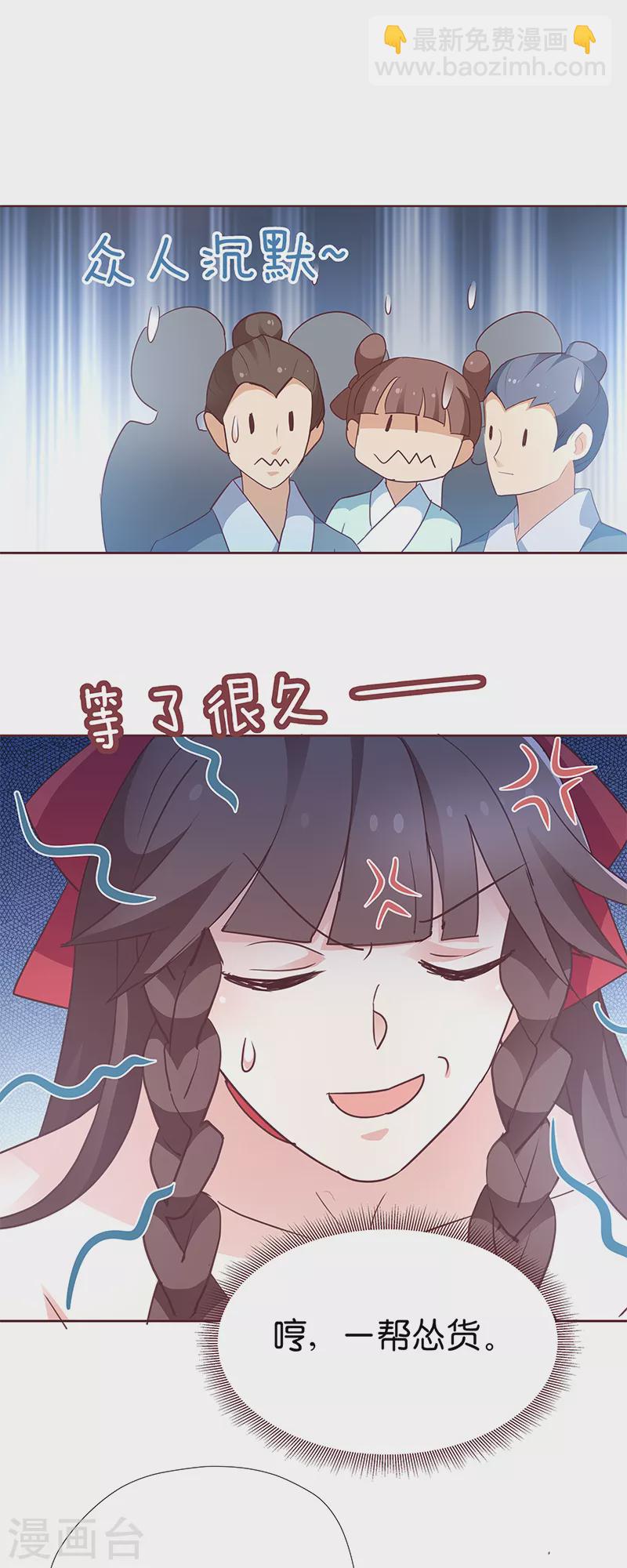 第7话 金龟子谢诚-第7话
