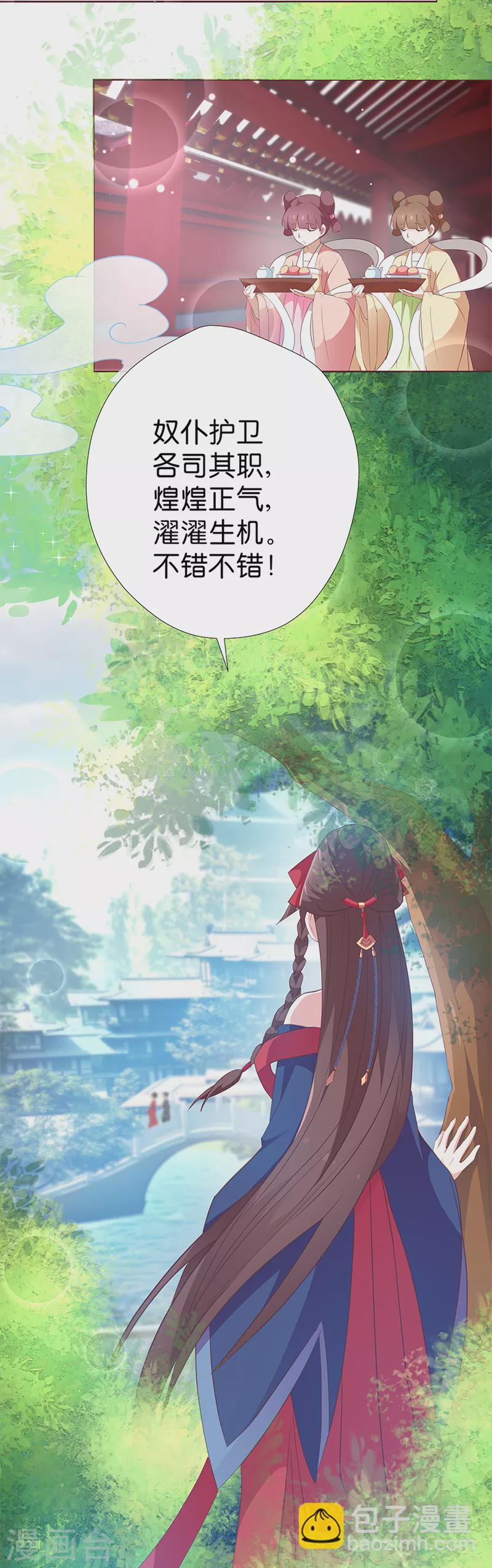 第7话 金龟子谢诚-第7话