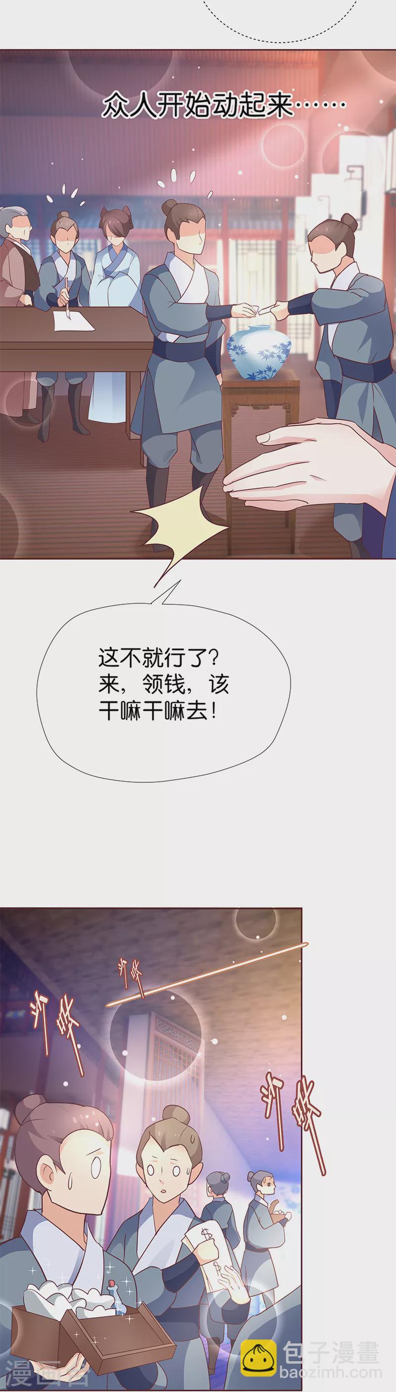 第7话 金龟子谢诚-第7话