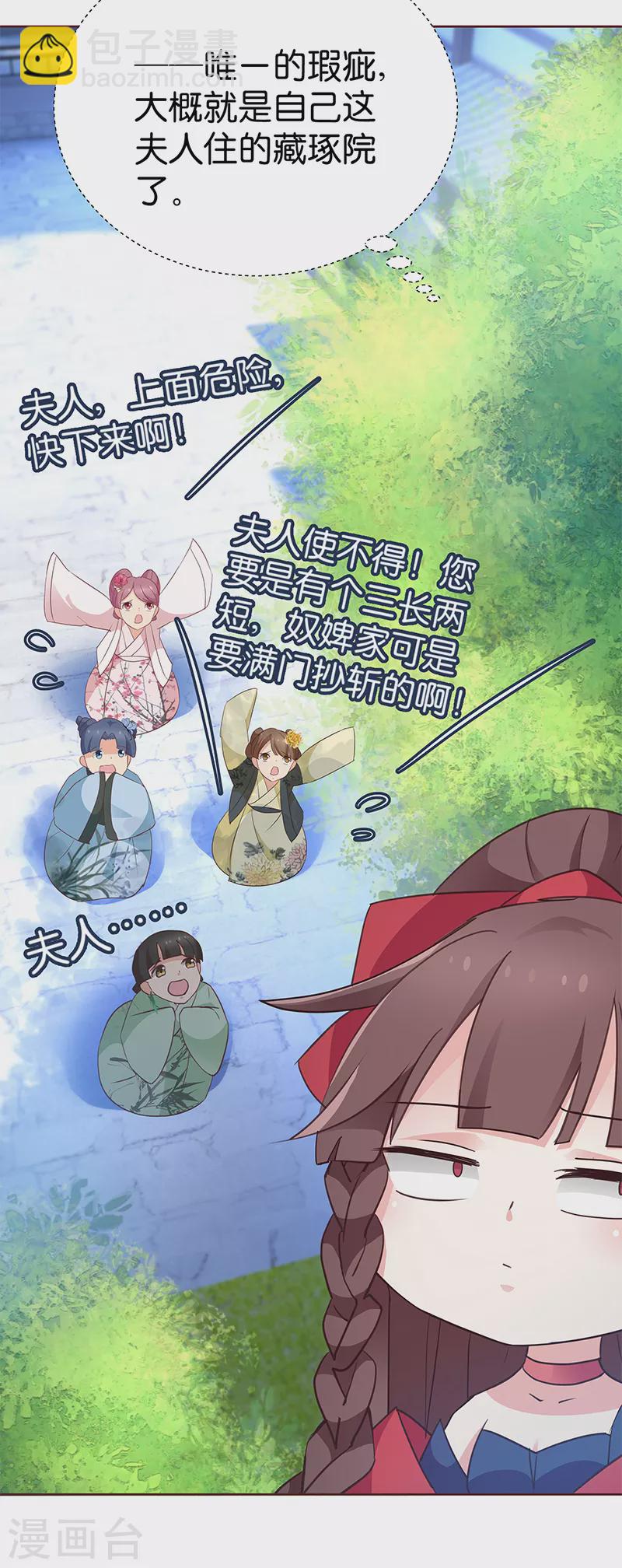 第7话 金龟子谢诚-第7话