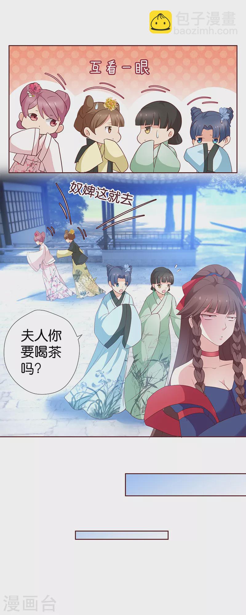 第7话 金龟子谢诚-第7话