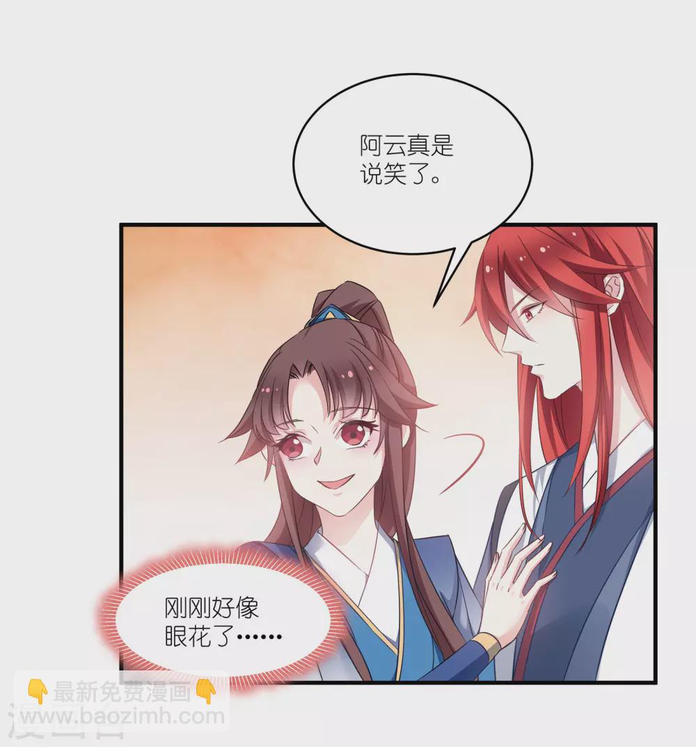 第61话 找到你了-第61话