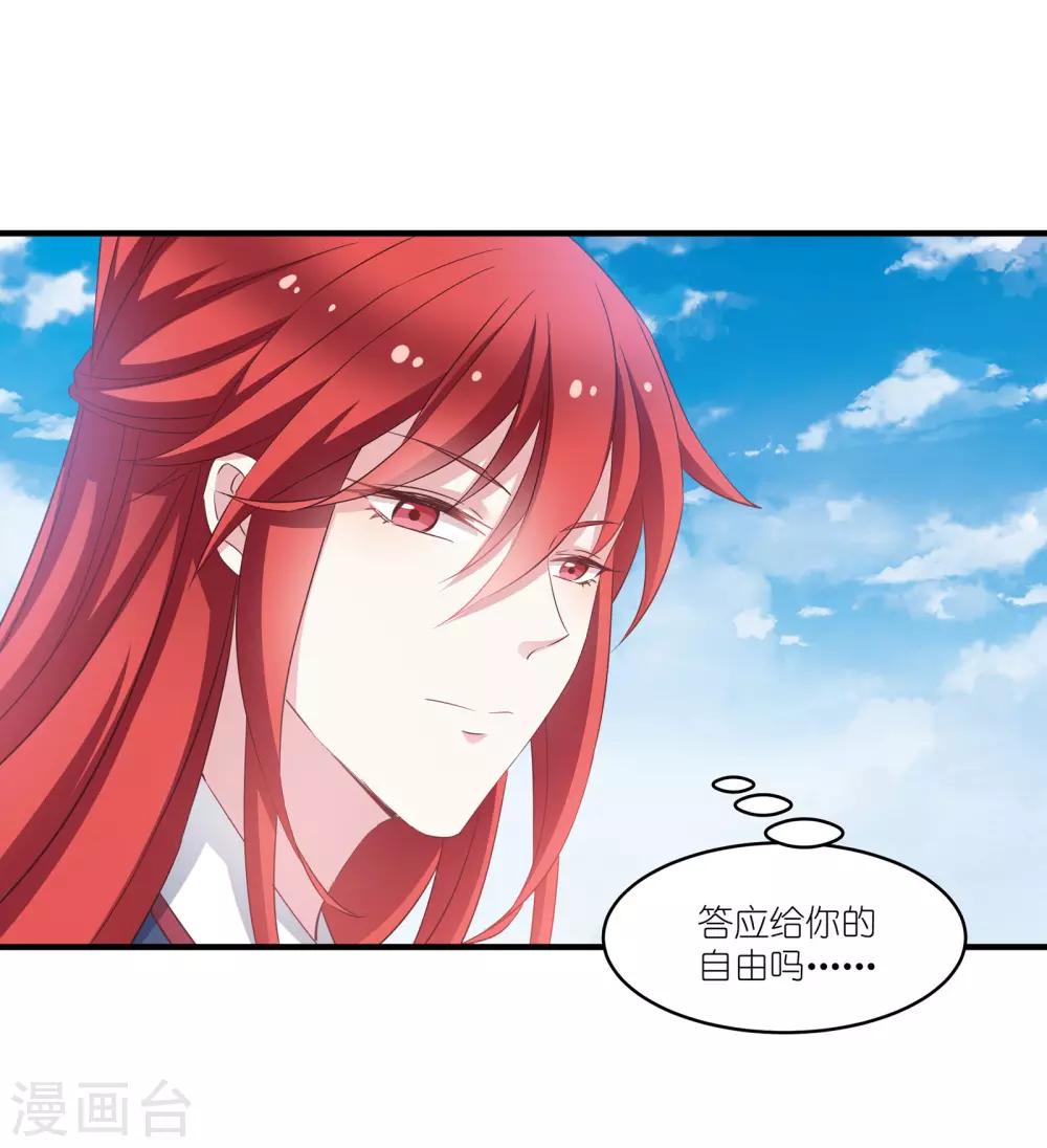 第61话 找到你了-第61话