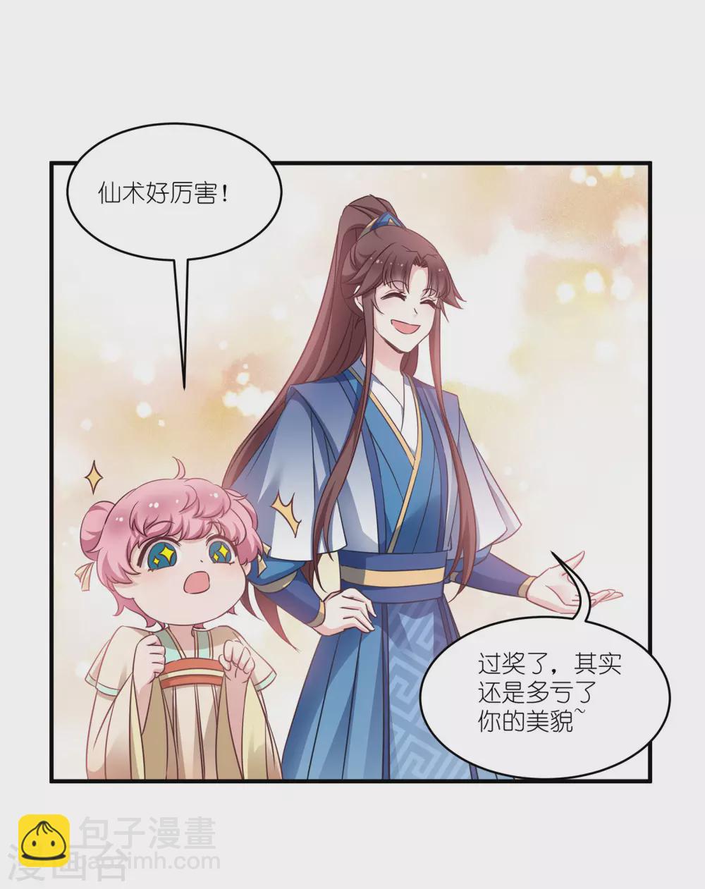 第61话 找到你了-第61话