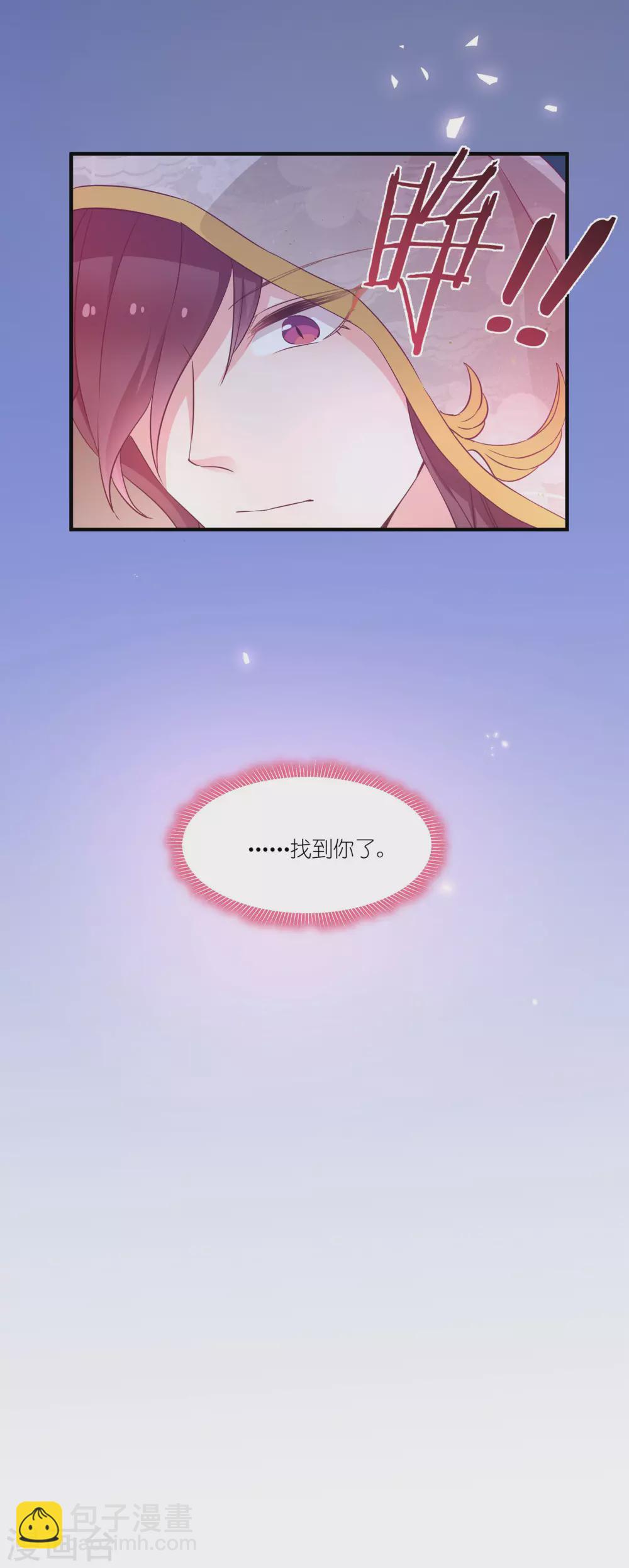 第61话 找到你了-第61话