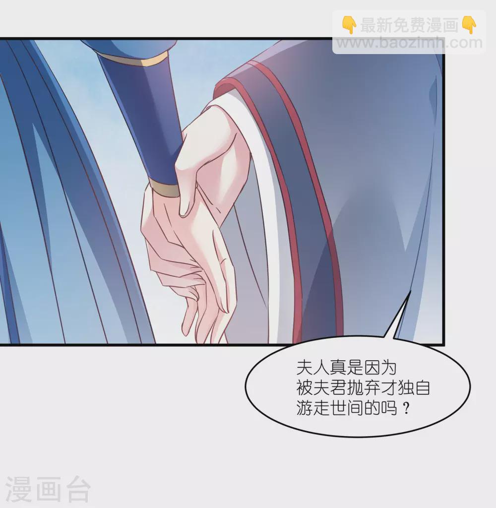 第61话 找到你了-第61话