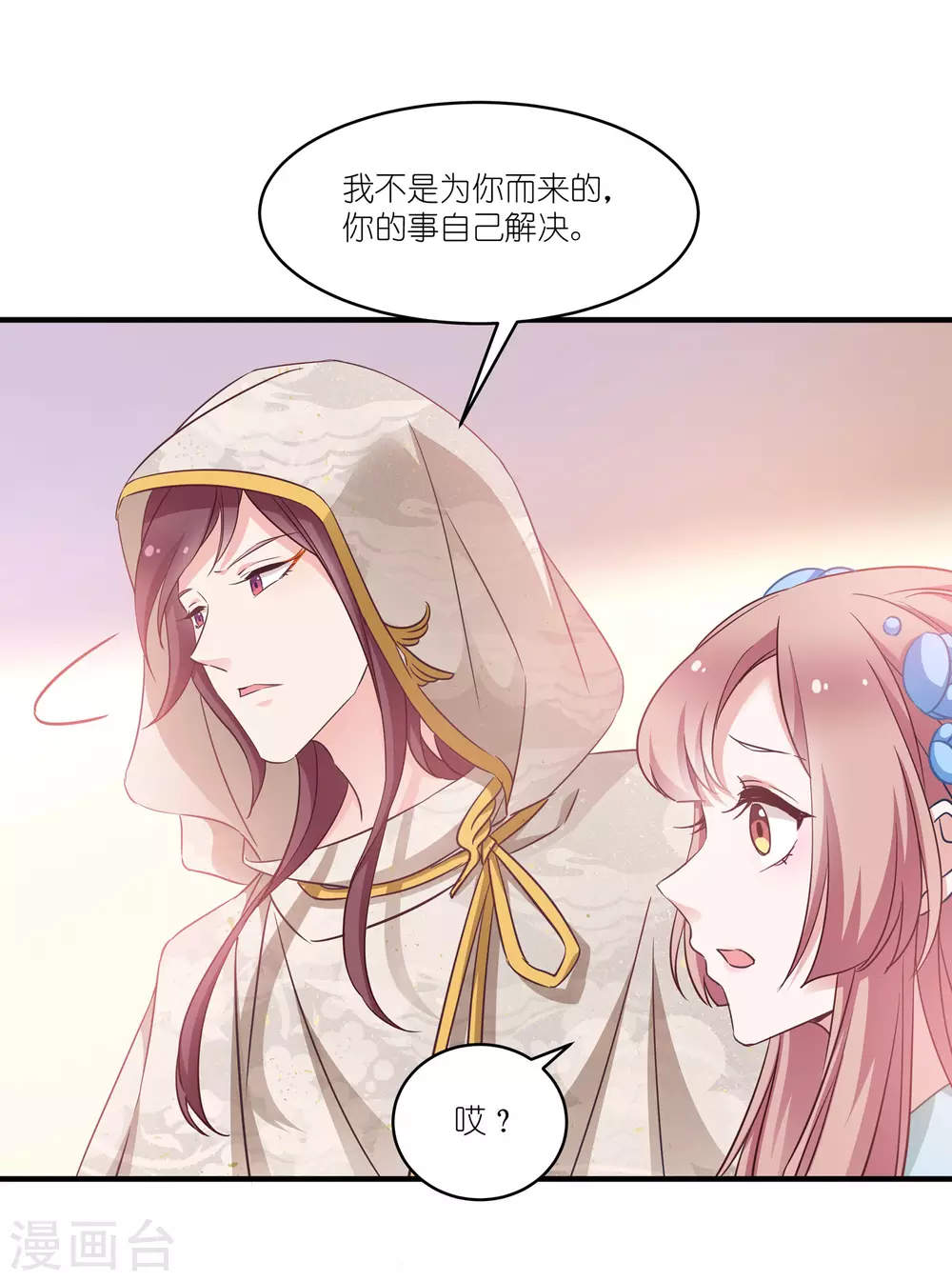 第63话 意外-第63话