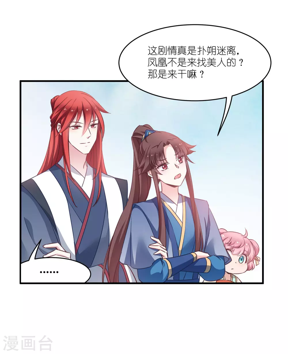 第63话 意外-第63话