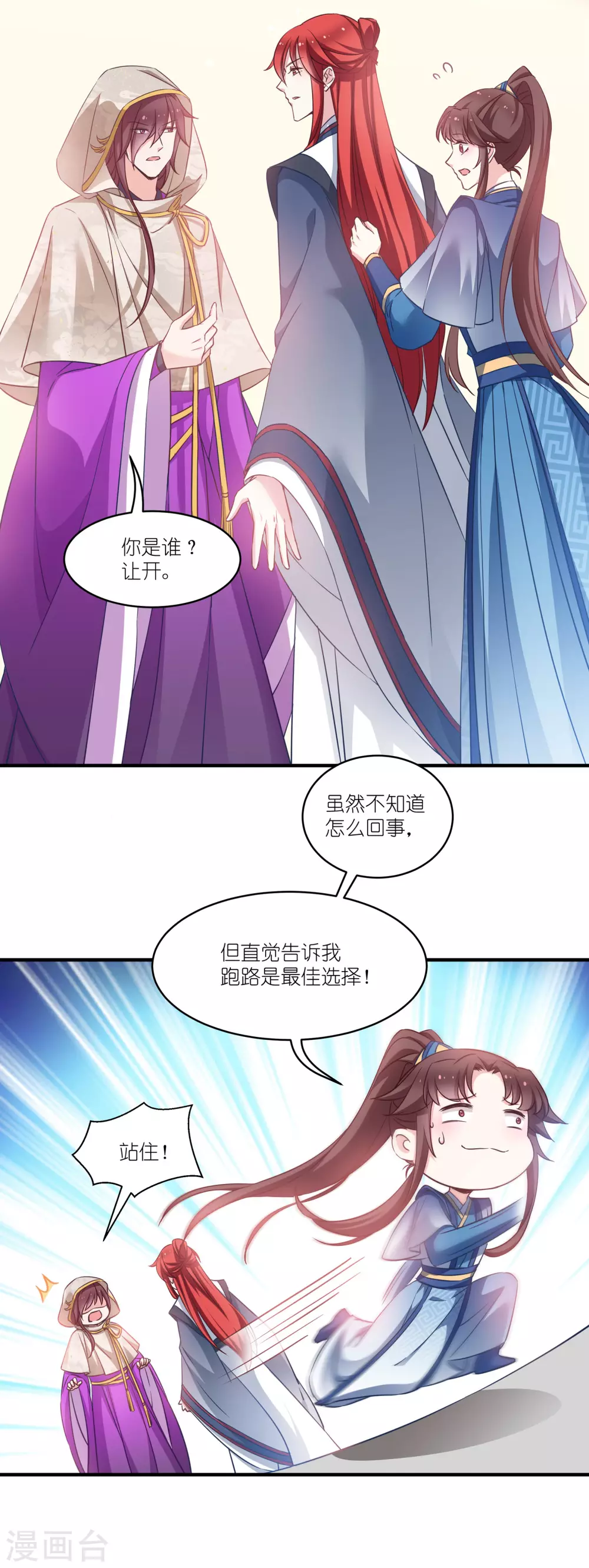 第63话 意外-第63话