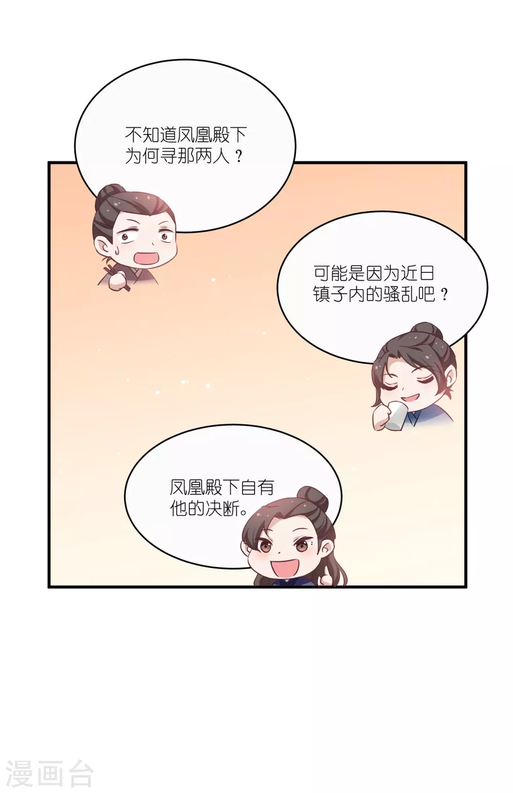 第63话 意外-第63话