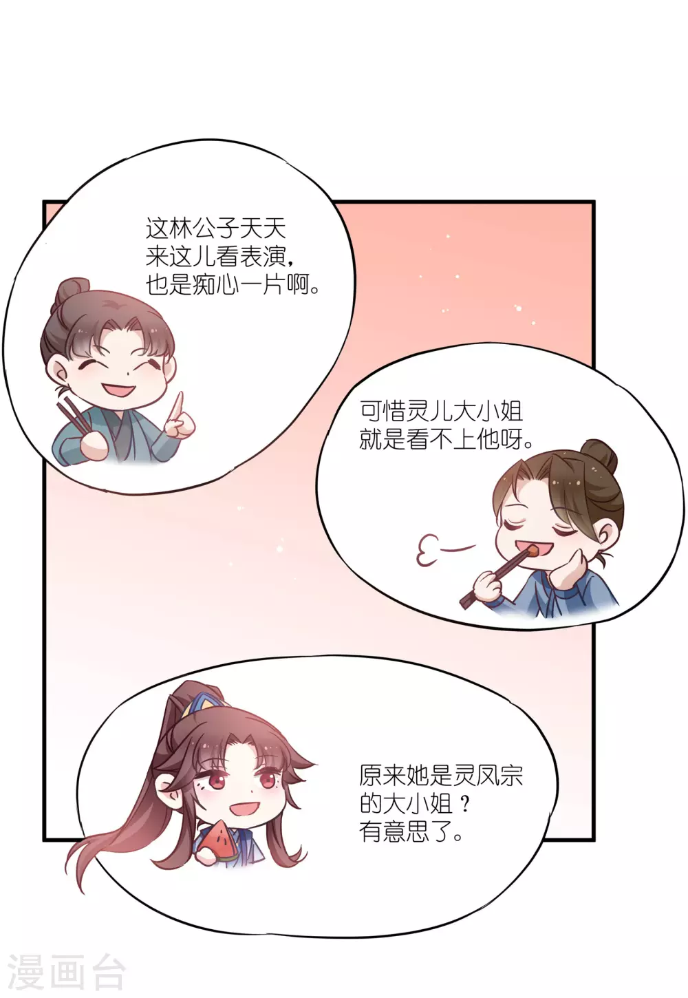 第63话 意外-第63话