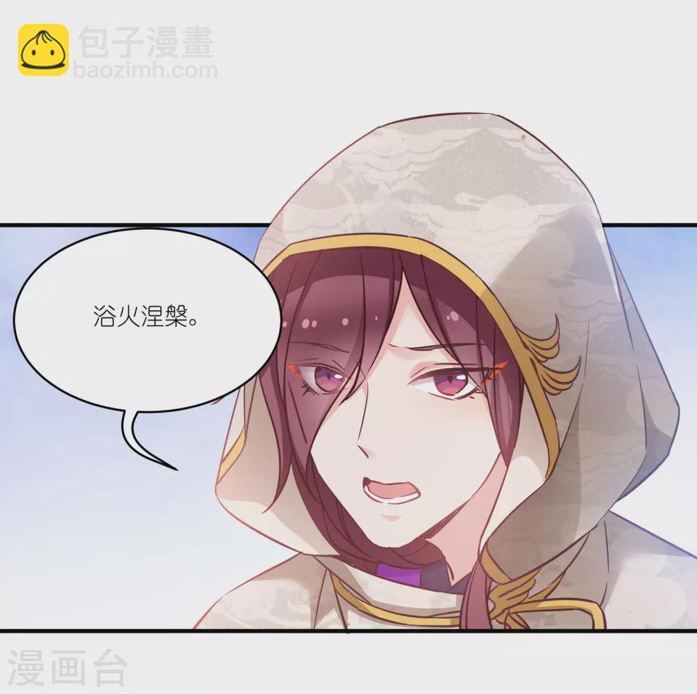 第65话 大胆的猜测-第65话