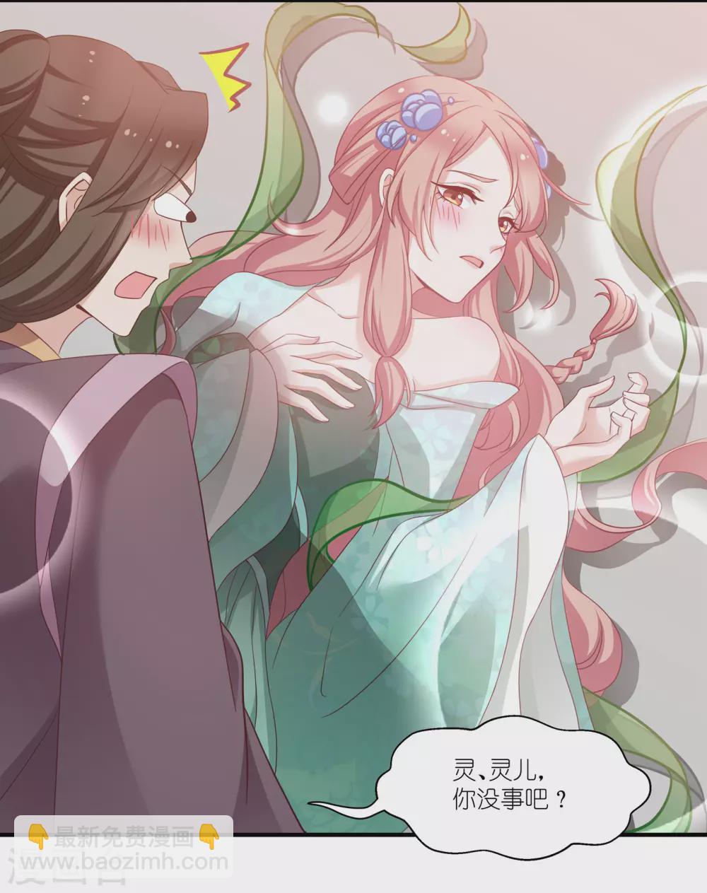 第65话 大胆的猜测-第65话