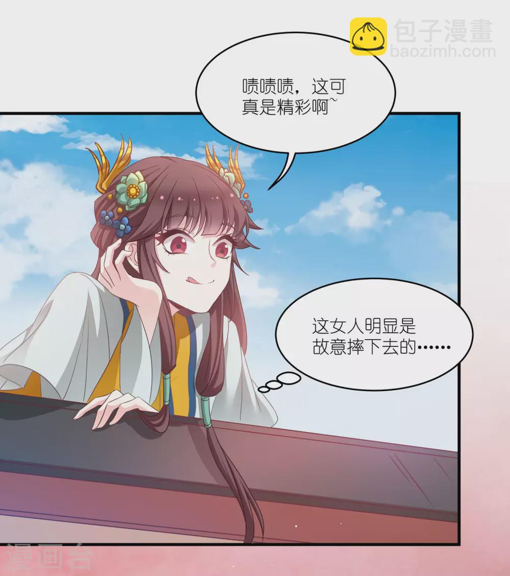 第65话 大胆的猜测-第65话