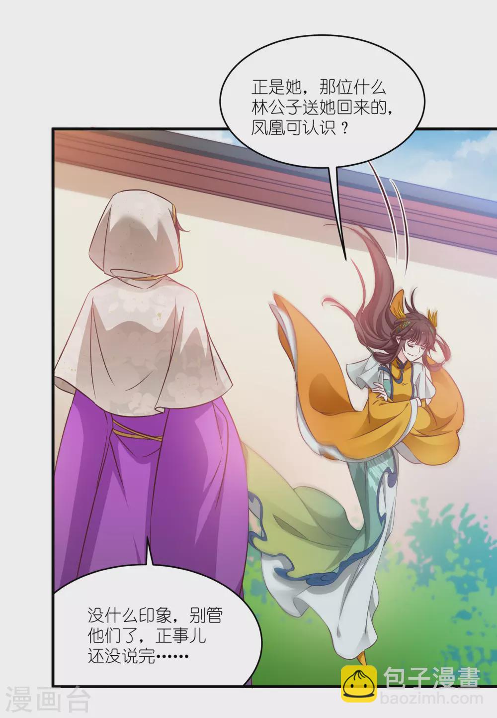 第65话 大胆的猜测-第65话