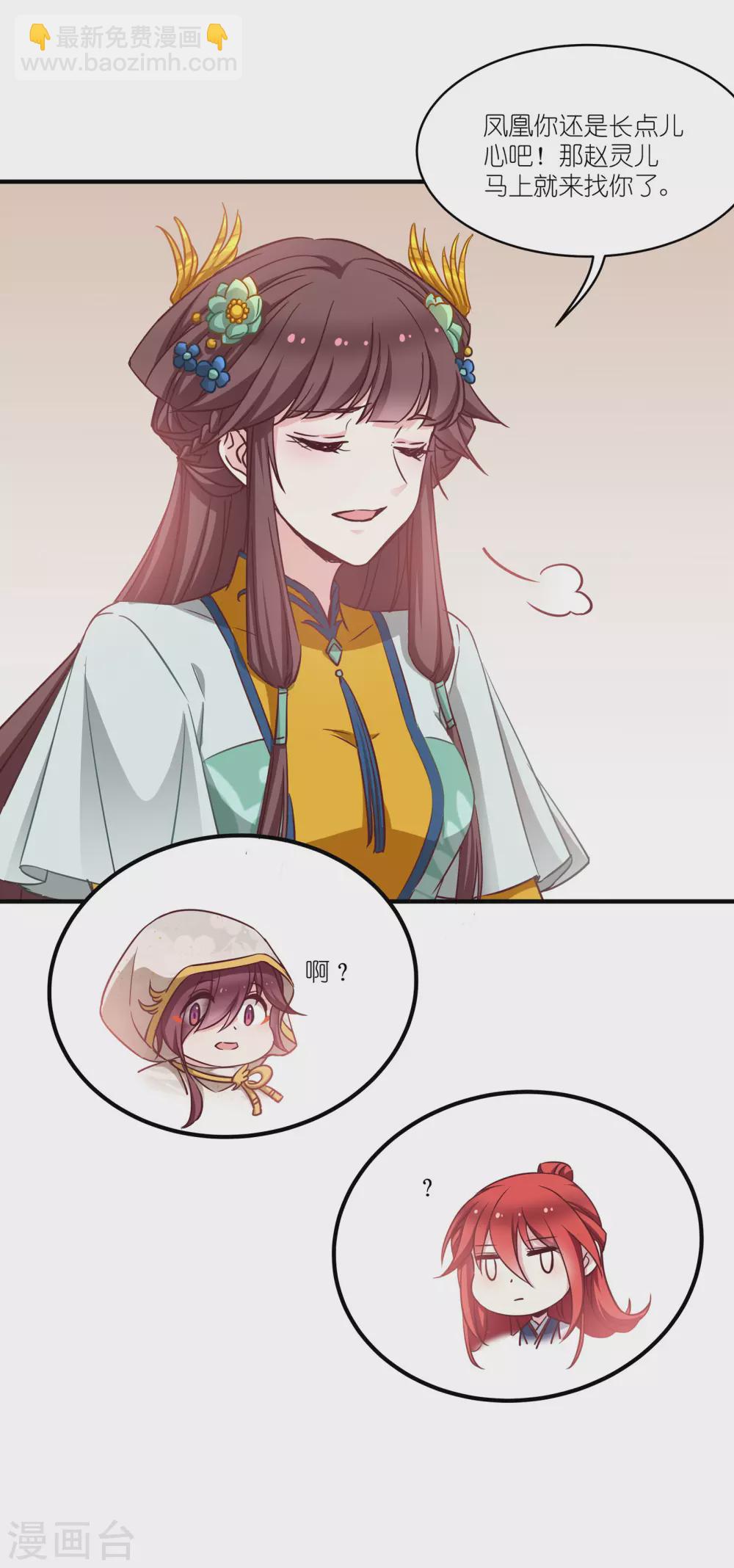 第65话 大胆的猜测-第65话