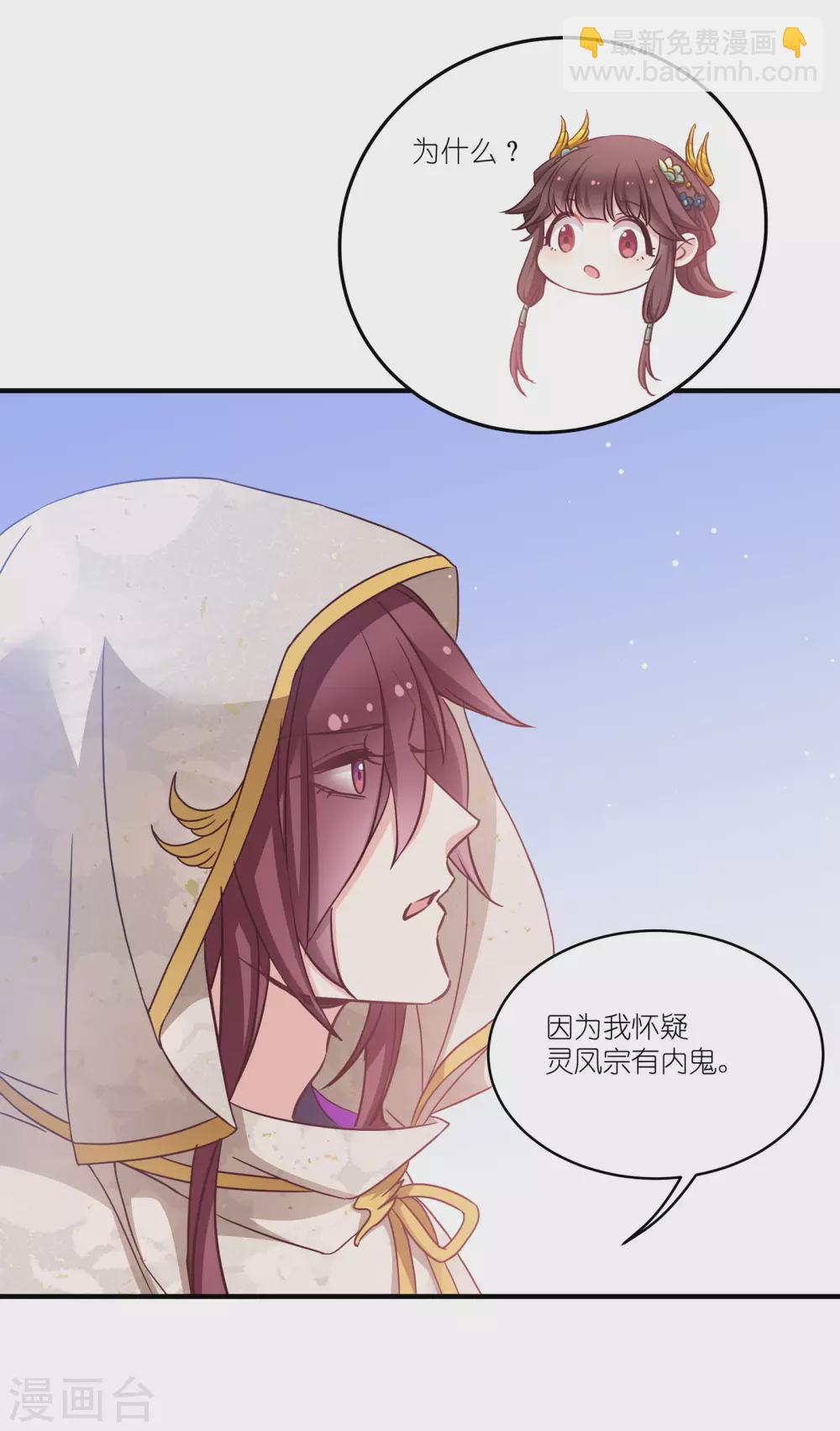 第65话 大胆的猜测-第65话