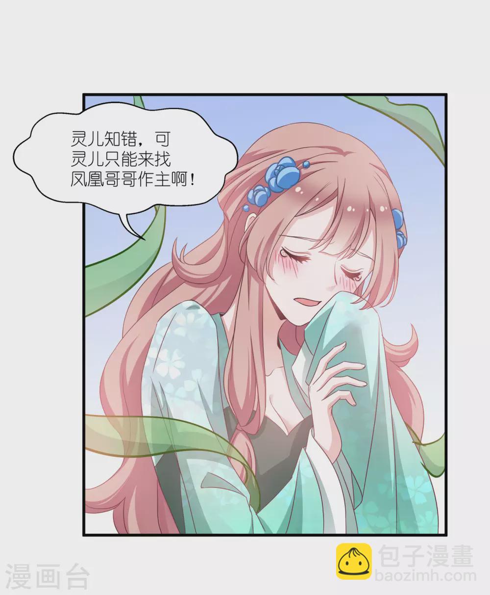 第65话 大胆的猜测-第65话