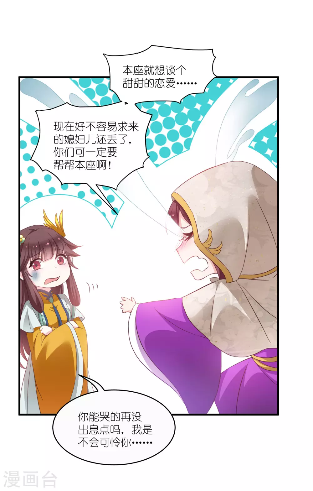 第65话 大胆的猜测-第65话
