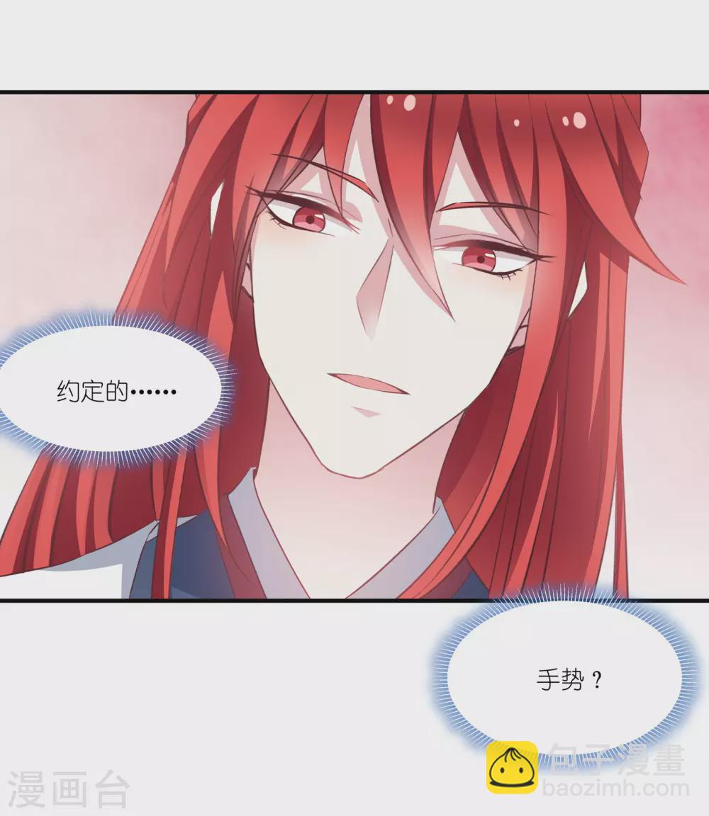 第67话 着了萧忆心的道-第67话