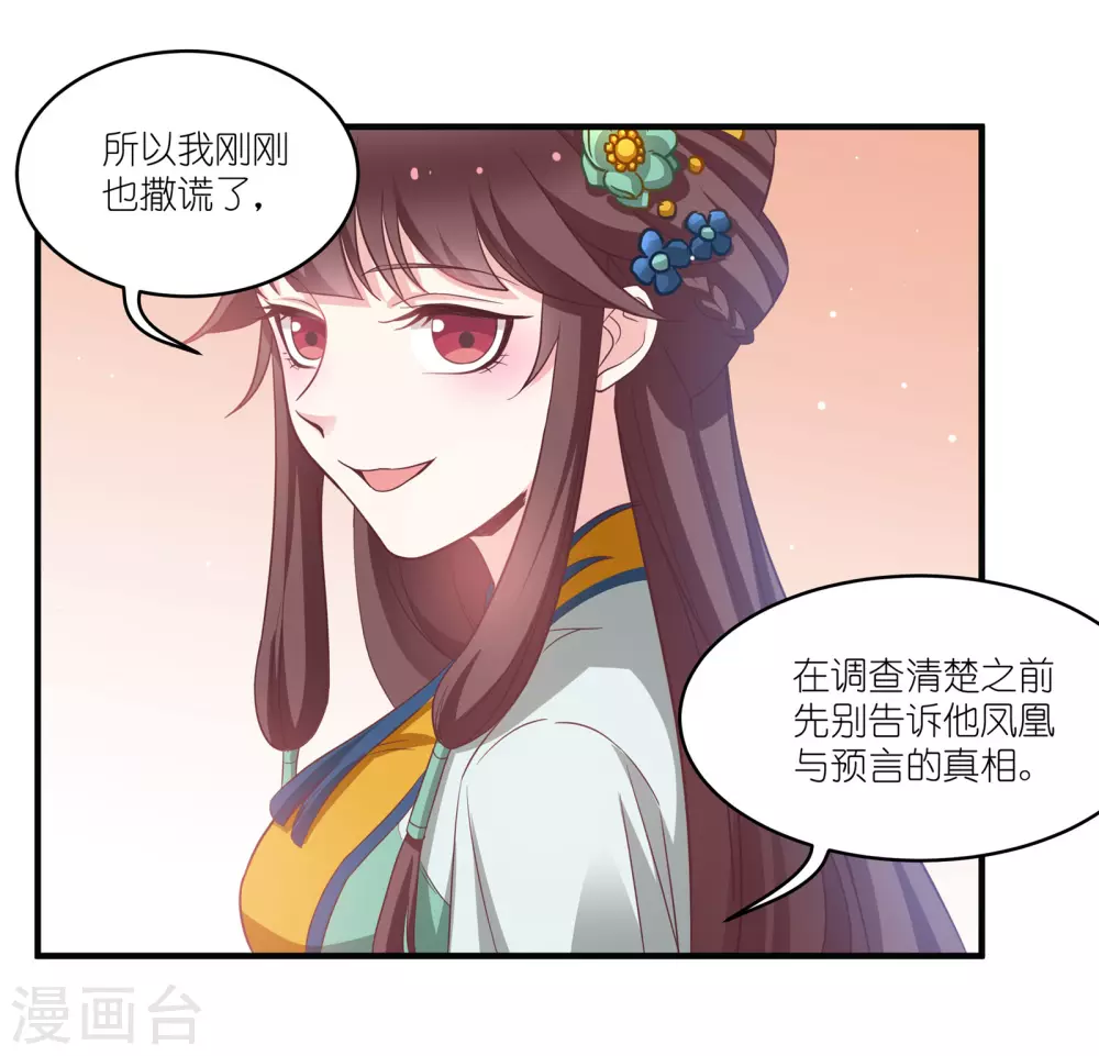 第67话 着了萧忆心的道-第67话
