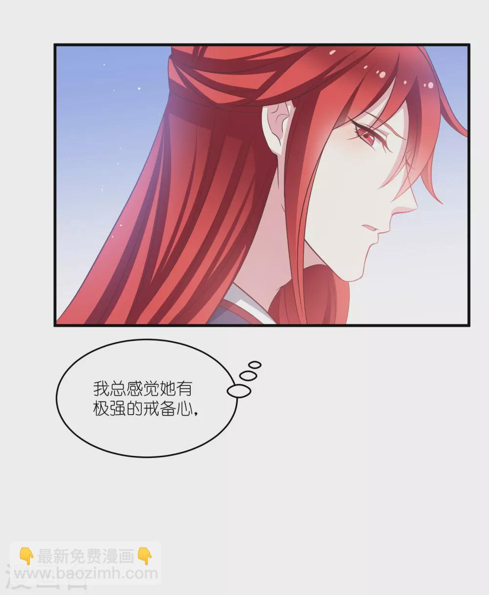第67话 着了萧忆心的道-第67话