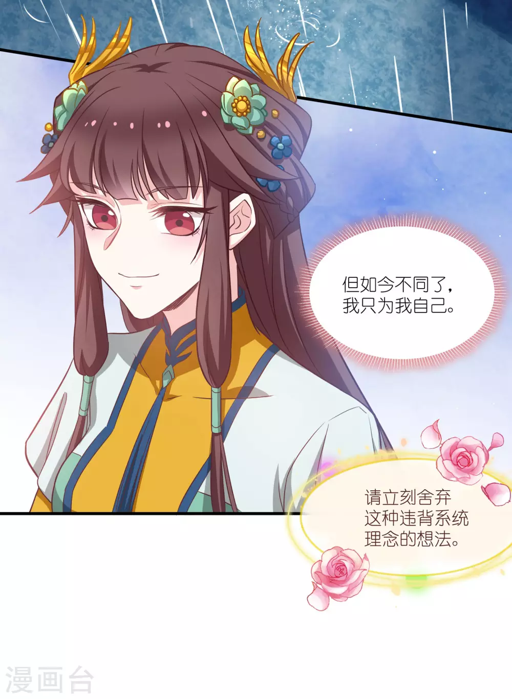 第67话 着了萧忆心的道-第67话