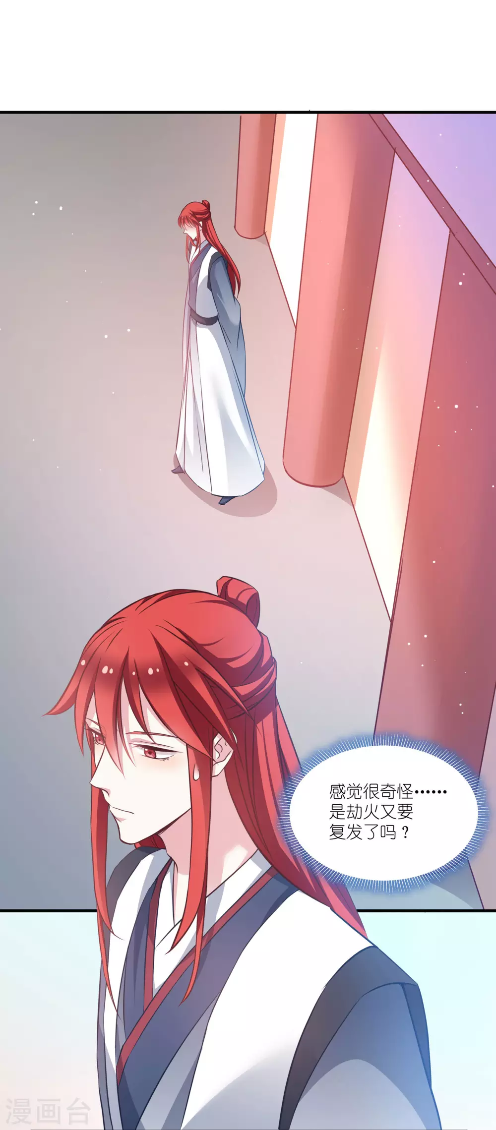 第67话 着了萧忆心的道-第67话