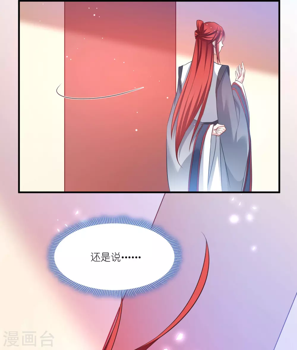 第67话 着了萧忆心的道-第67话