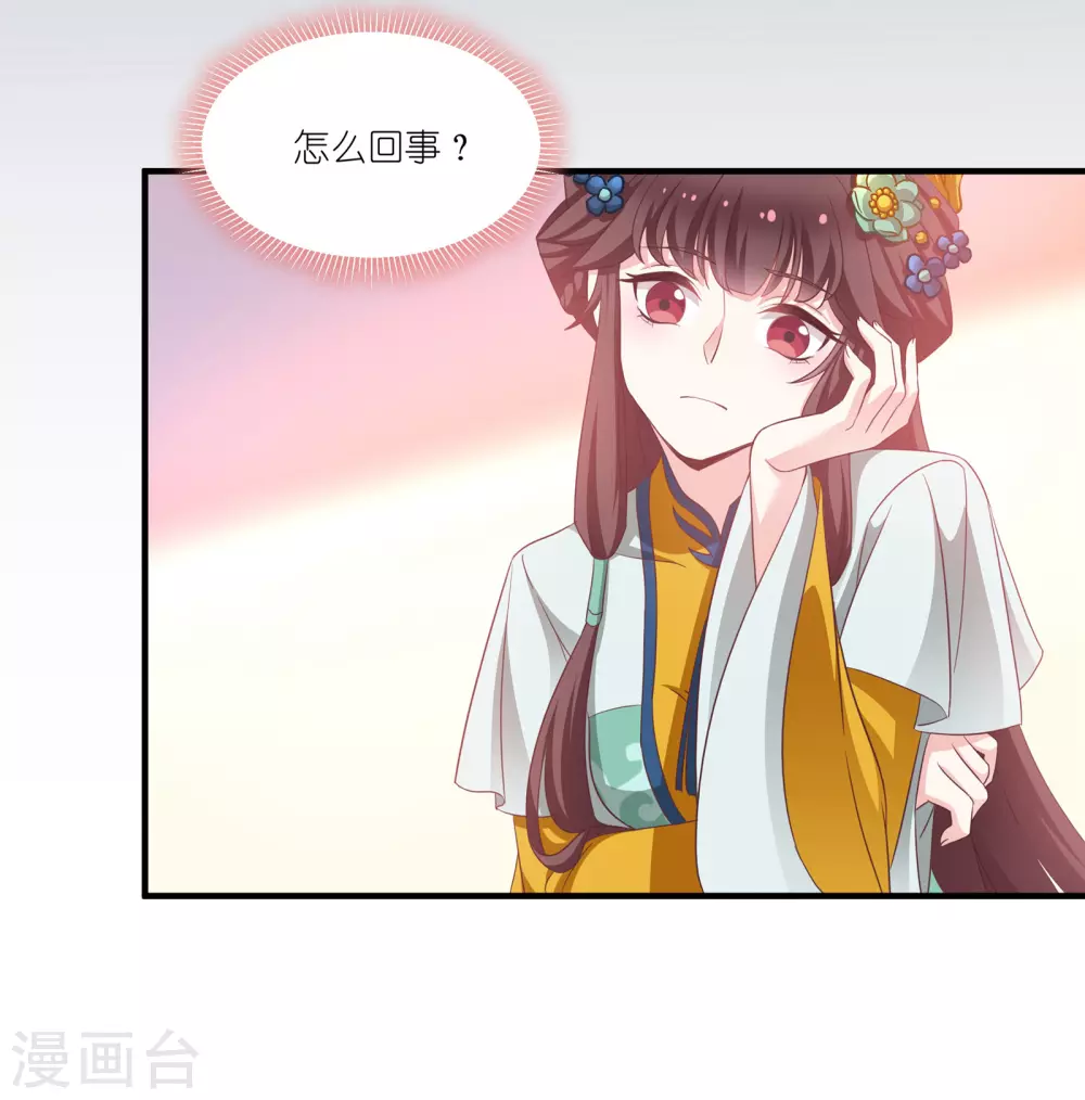 第67话 着了萧忆心的道-第67话