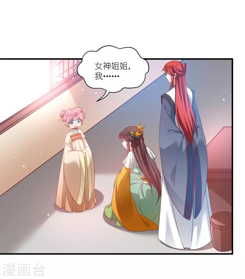 第67话 着了萧忆心的道-第67话