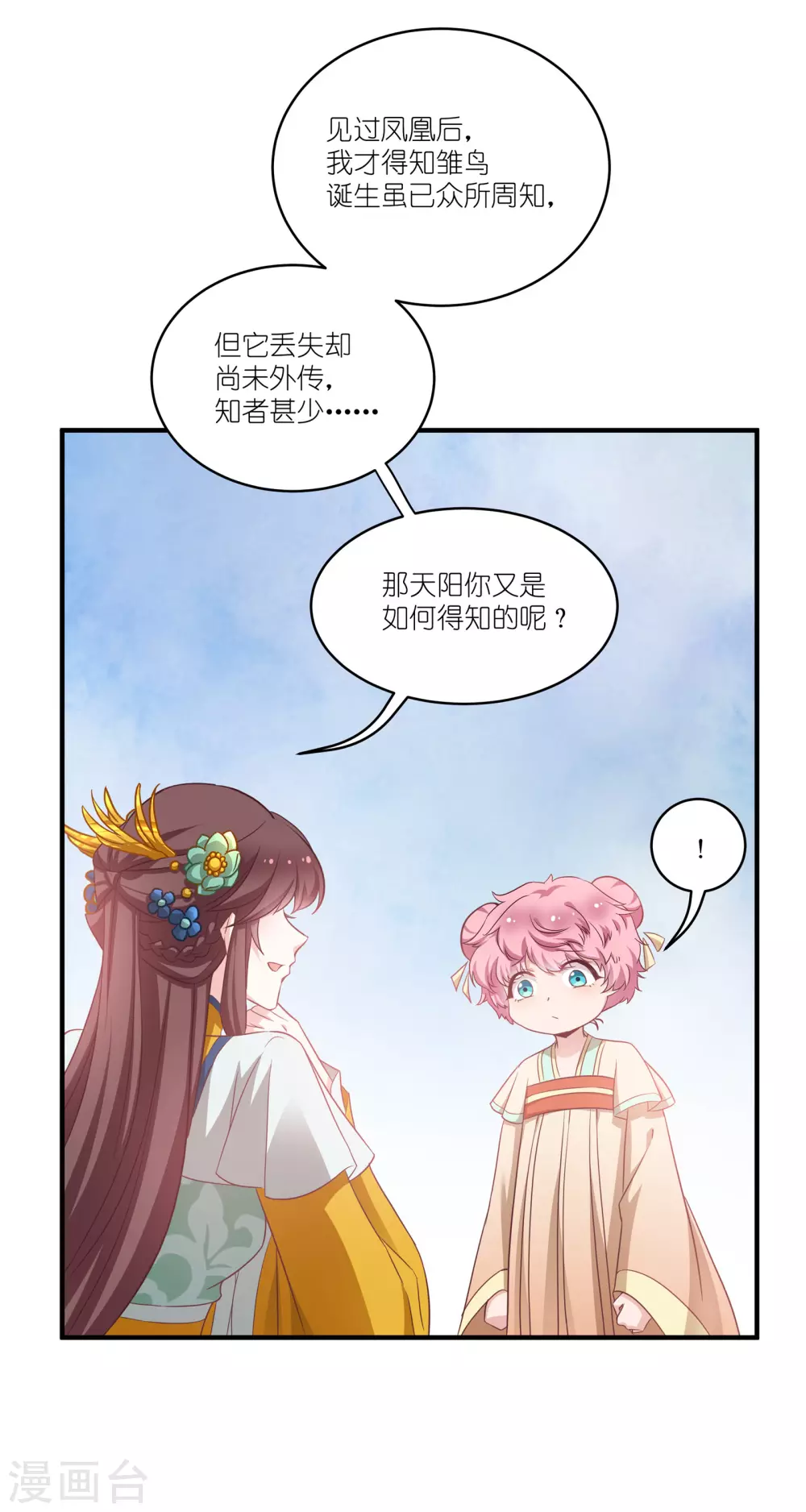 第67话 着了萧忆心的道-第67话