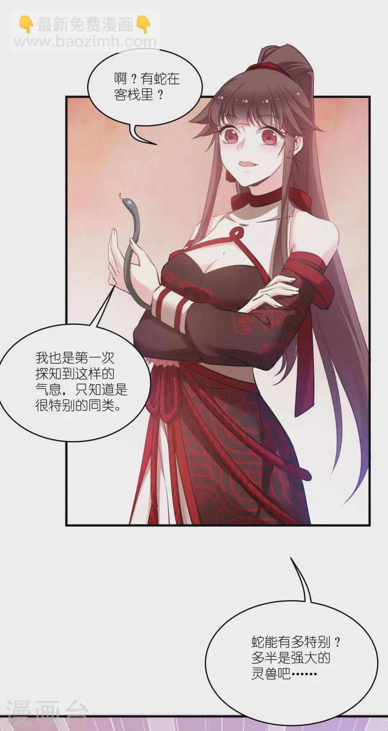 第69话 只有老公能看-第69话