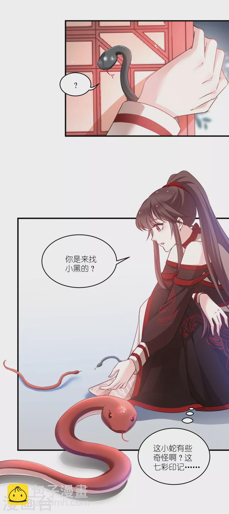 第69话 只有老公能看-第69话