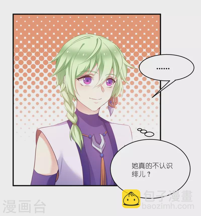 第69话 只有老公能看-第69话