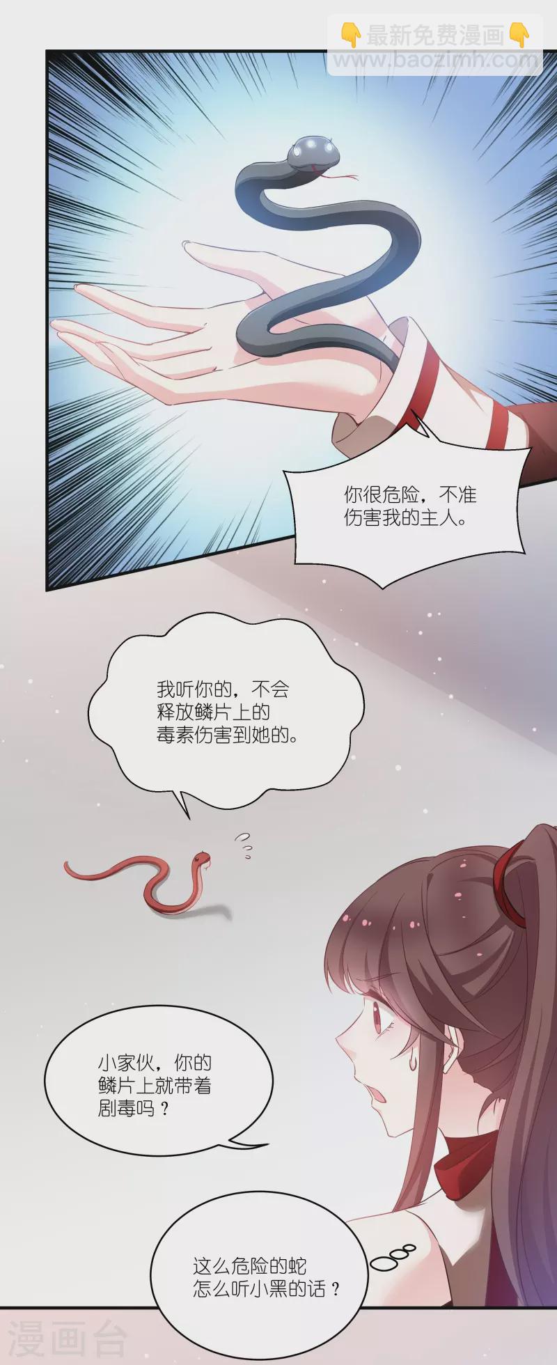 第69话 只有老公能看-第69话