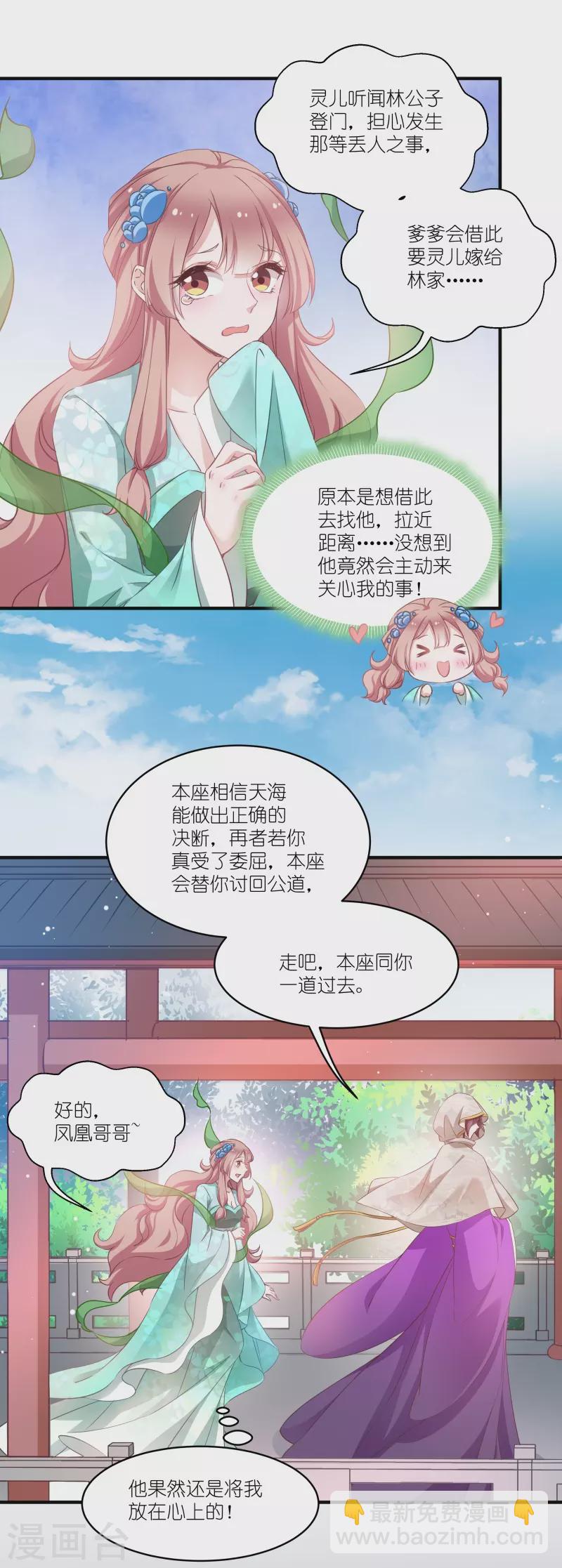 第69话 只有老公能看-第69话