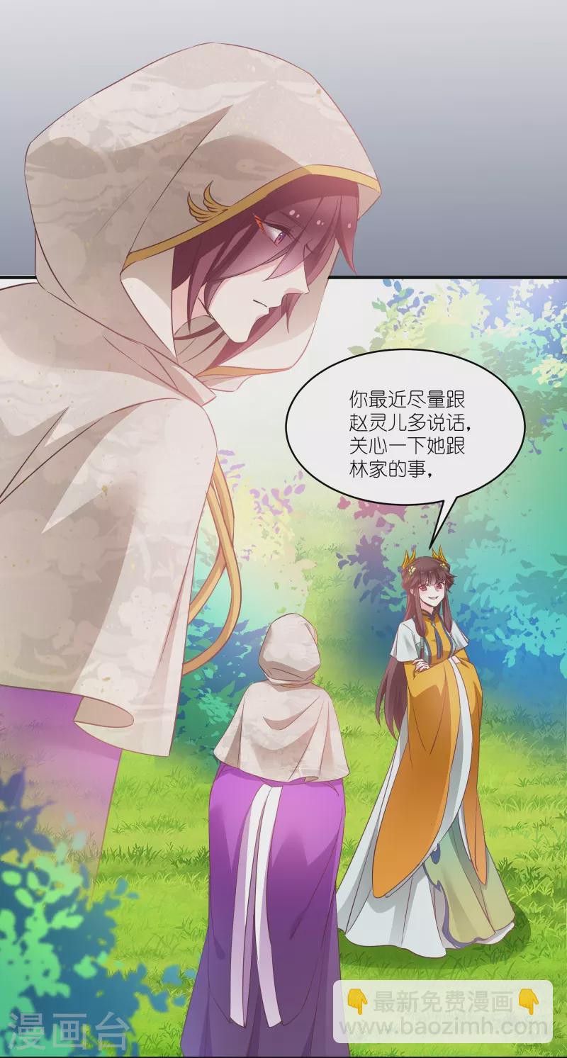 第69话 只有老公能看-第69话