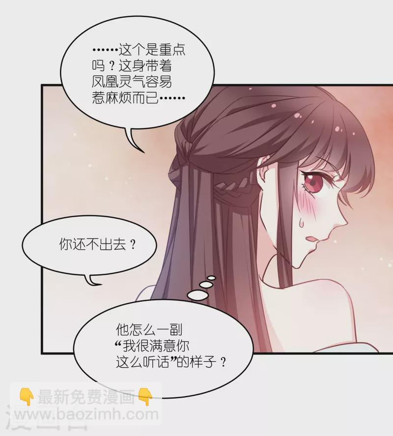 第69话 只有老公能看-第69话