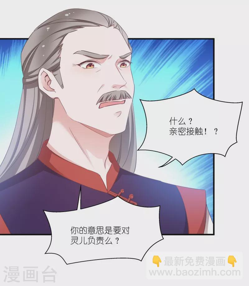 第71话 上门提亲-第71话